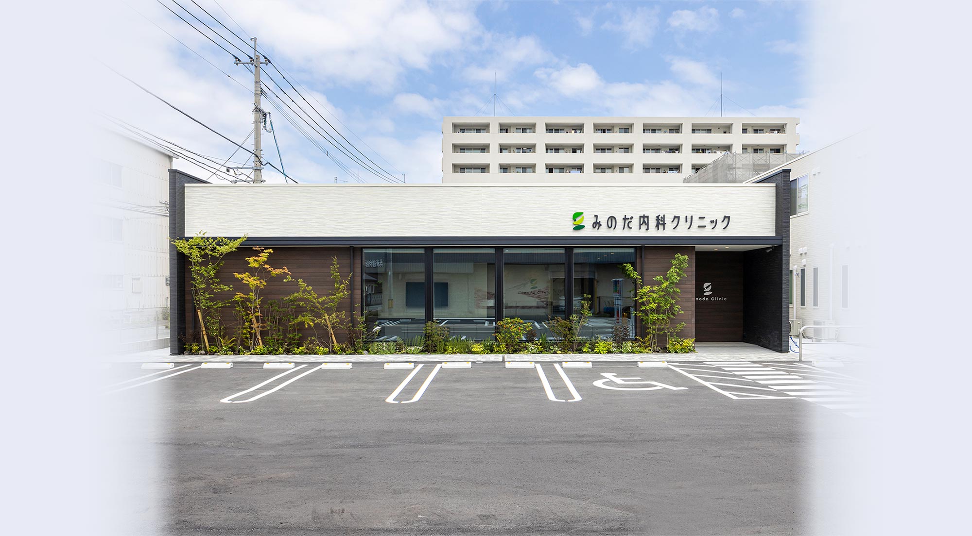 みのだ内科クリニックの外観